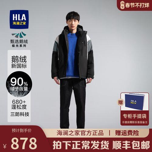 海澜之家羽绒服好不好