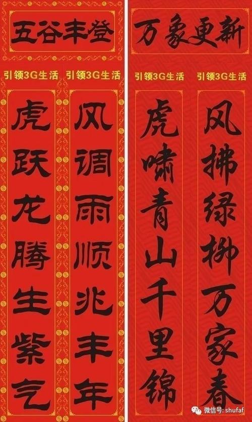 小卖店春联七字