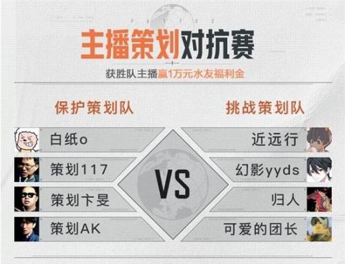 暗区突围刘扬扬什么时候直播