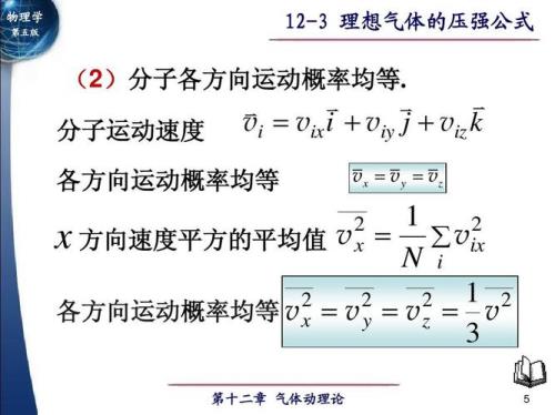 求气压的公式