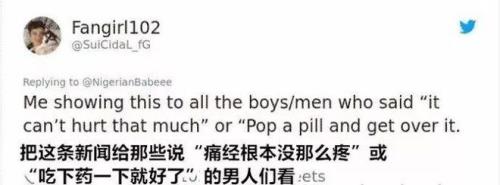 痛经如何跟男朋友表示委屈