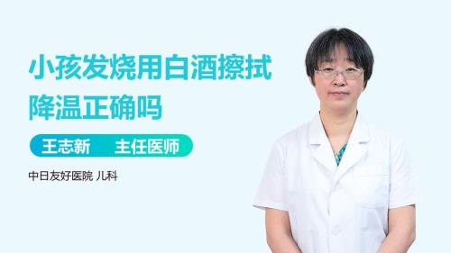 白酒可以代替酒精降温吗