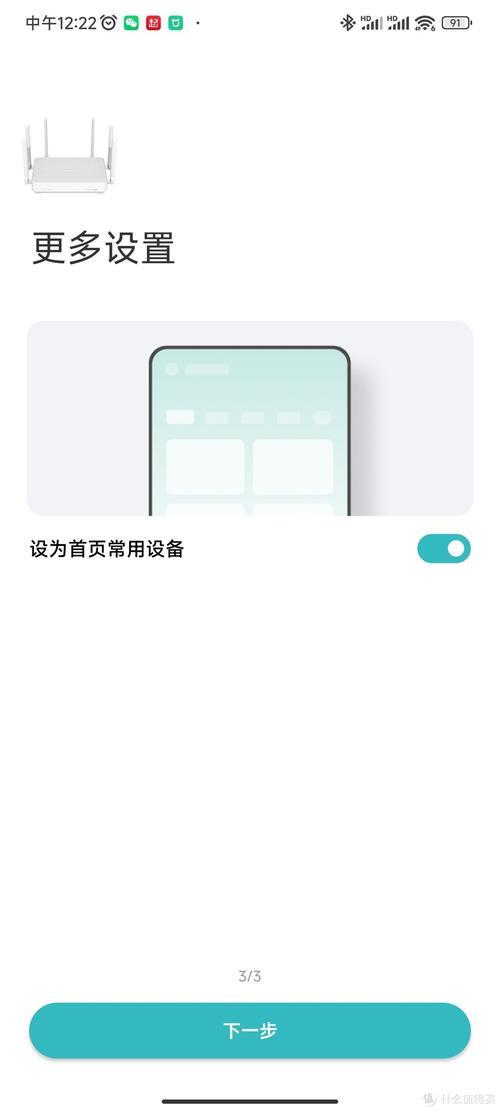 红米ax5400怎样mesh组网