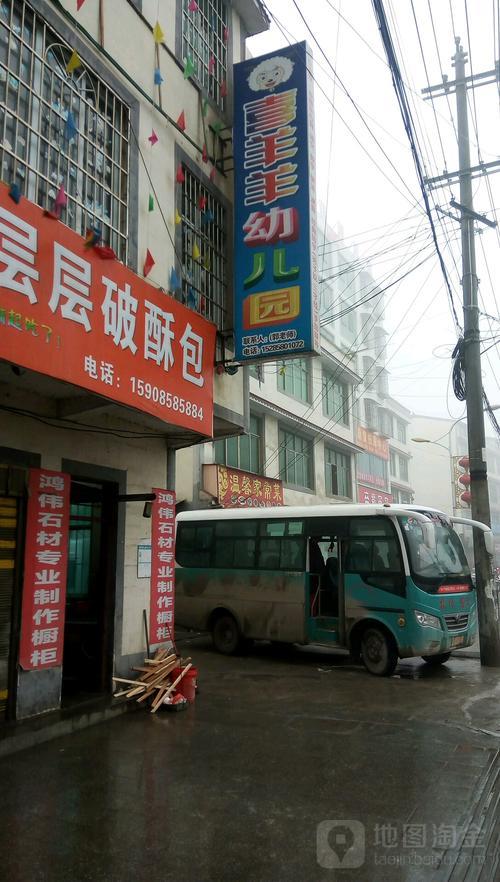 六盘水市公立幼儿园