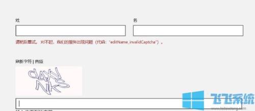 captcha代码怎么输入