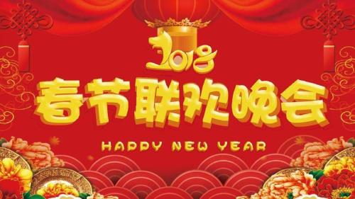1998春节联欢晚会结束语