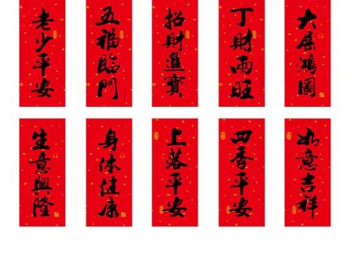 春联的上联下联横批