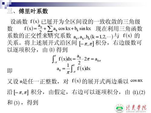傅里叶级数需要背吗