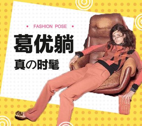 葛优躺是什么意思