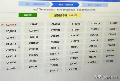 浙江车牌号查询