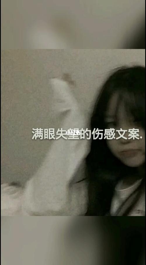 失去了一个满眼都是你的人文案