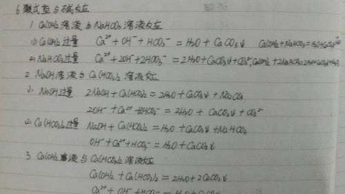 hno3与氢氧化钠反应