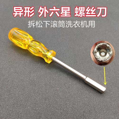 洗衣机底部四个小螺丝怎么拆