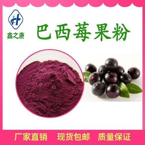 巴西莓粉真的可以变白吗