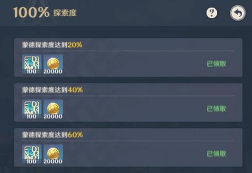 原神联机可以用共鸣石吗