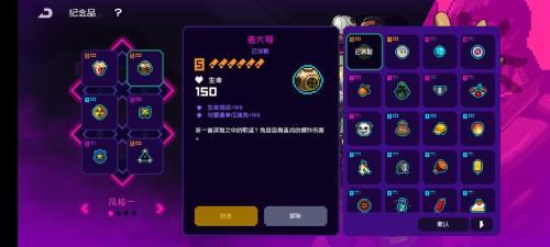霓虹深渊r6带什么纪念品