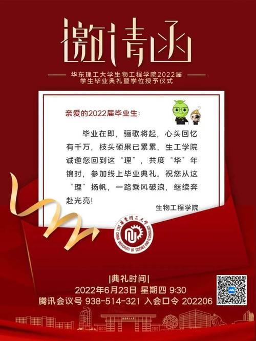 前程似锦不负韶华繁体字