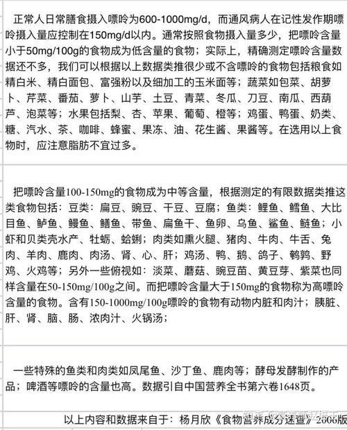 含嘌呤低的鱼类