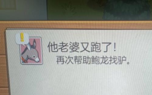 乡村狂想曲密林怎么去