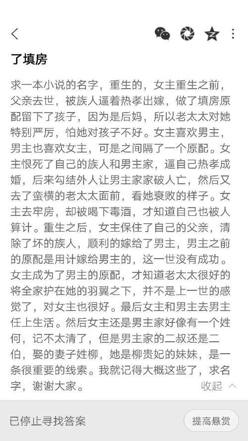 叶清阳林珺瑶小说叫什么名字