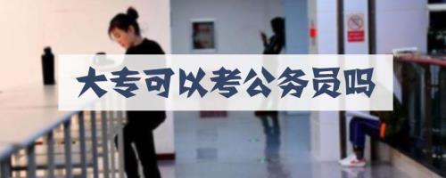 考邻县的公务员能调回来吗