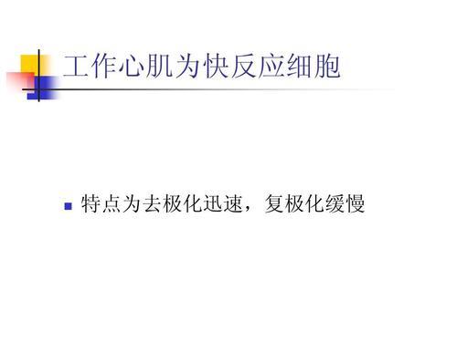 什么是去极化