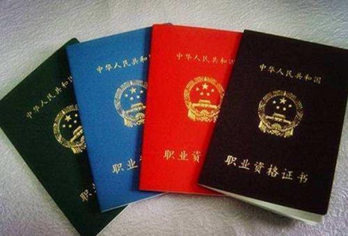 评审员证含金量高吗