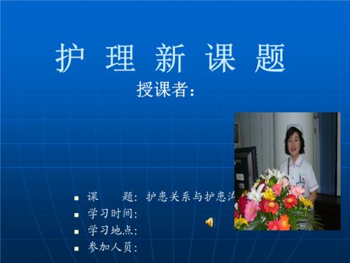 护理为啥要申请课题