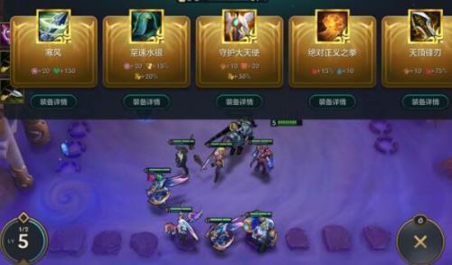 英雄带着金铲铲怎么去掉
