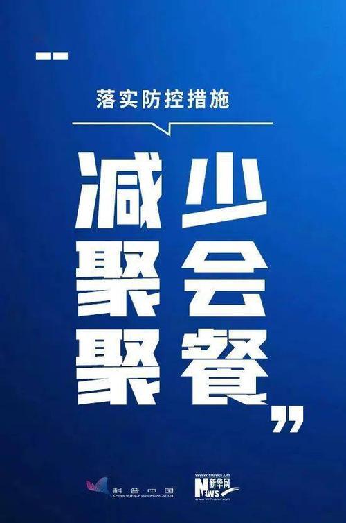 防疫无小事下半句