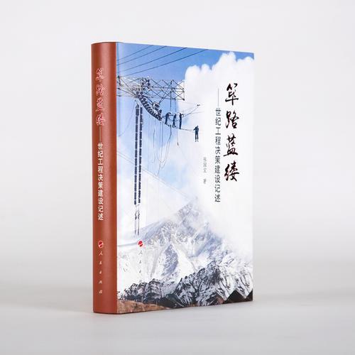 筚路蓝缕歌词