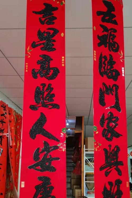 父亲逝世大门对联九字