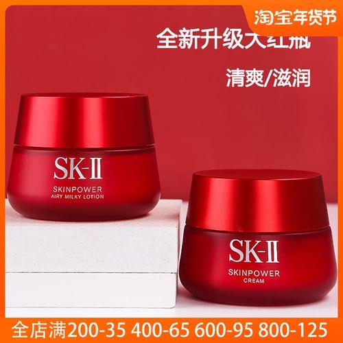sk2大红瓶面霜开封多久要用完