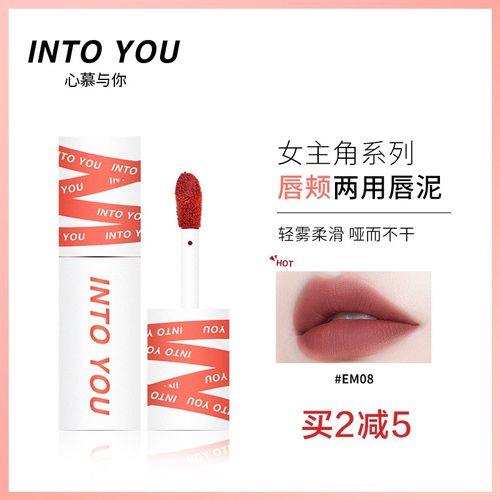 intoyou唇泥12跟15号区别
