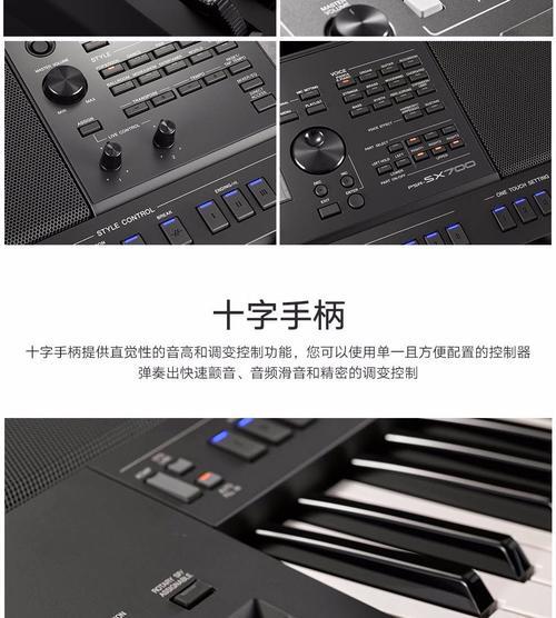 sx 600电子琴演奏技巧