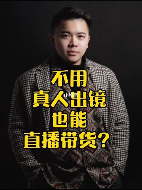 真人出镜和不出镜的收益一样吗