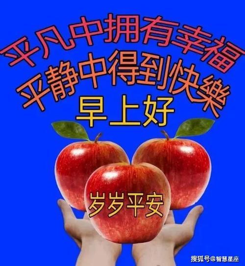 新年清晨祝福