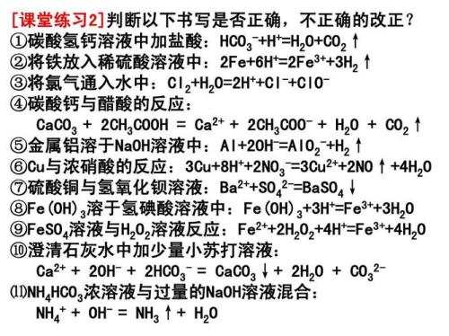 次氯酸钠水解方程式