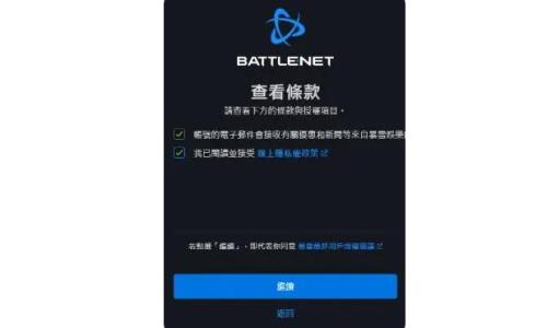 战网为什么注册不了
