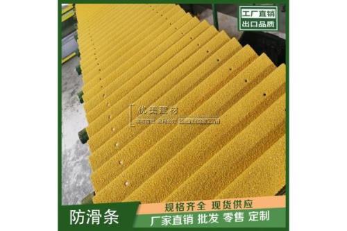 斜坡防滑做法