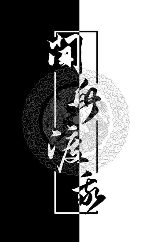 无人渡我是什么意思