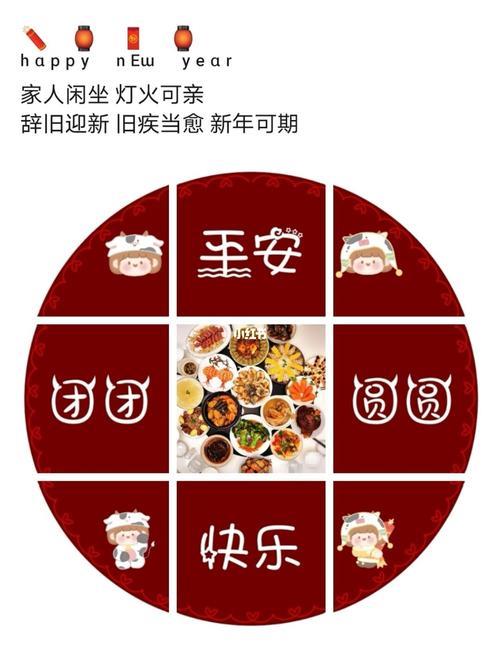 还有几天过年了文案