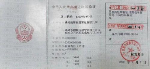 达州滴滴要上营运证吗