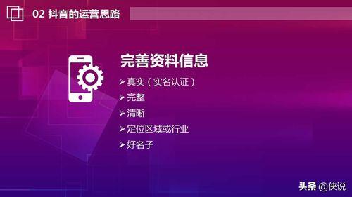 抖音号运营技巧