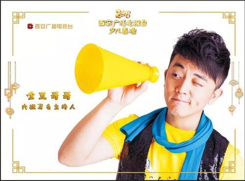 王金豆结局
