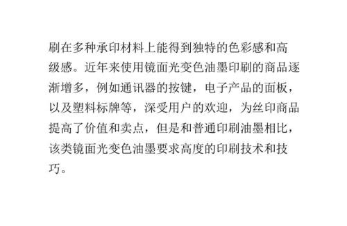变色油墨为什么会变色