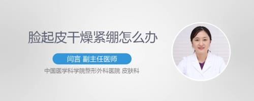 为什么皮发痒很疼