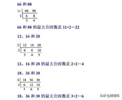 分解质因数的六种方法