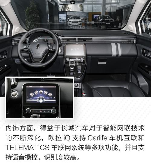 欧拉iq怎么连接蓝牙钥匙
