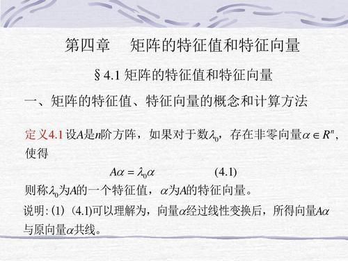 向量与矩阵区别